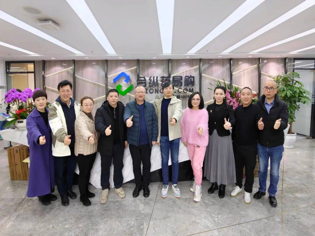 新疆金投,昆仑维药领导一行莅临合纵药易购座谈交流_发展_合作_产业链