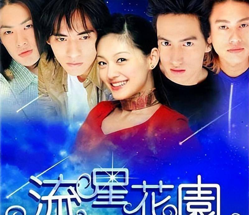 台收视率最高的十部偶像剧:转角遇到爱第10命中注定