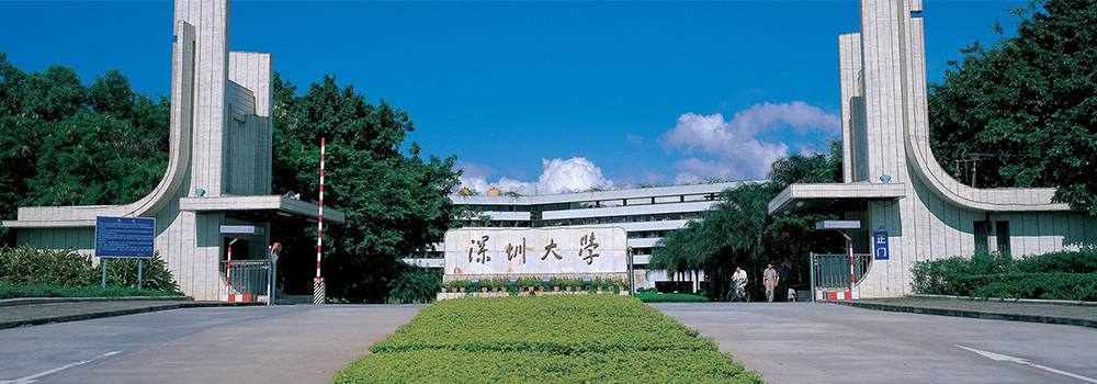 2024年成人高考深圳大学成人高考报名条件与专业选择_高校_创业教育