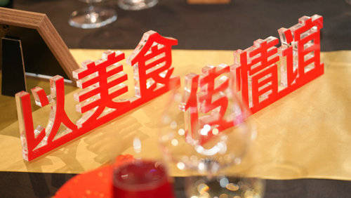剪纸技艺演绎的"鱼化龙"形象_食材_嘉宾_家宴
