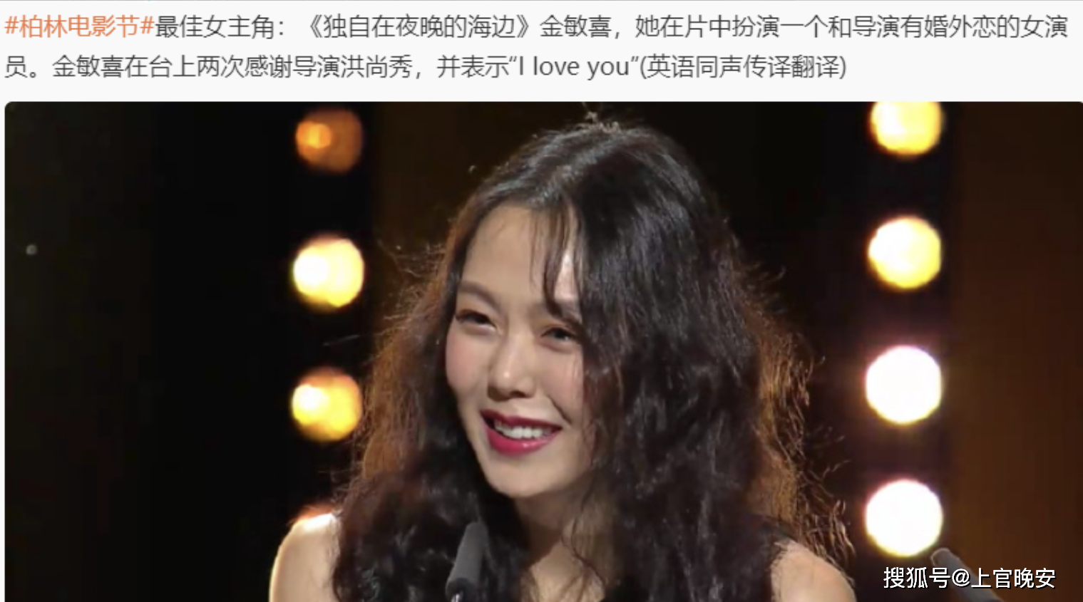 九年了,金敏喜终于舍得和已婚老头分手了?_原配_电影节_事业