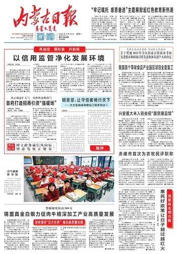 锡盟真金白银力促肉牛精深加工产业高质量发展_企业_锡林郭勒盟_育种