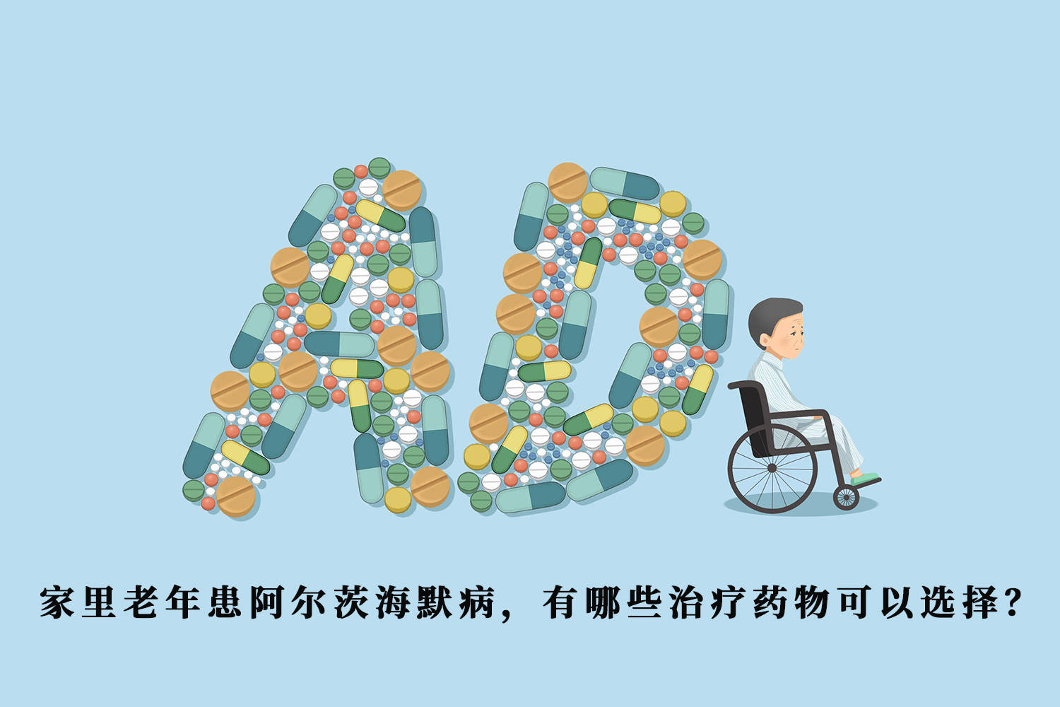 患者_临床_认知