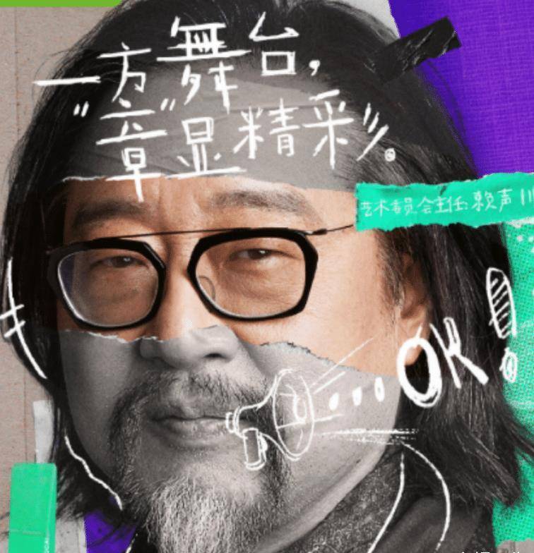 节目_赖声川_严敏