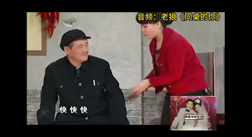 都是桂琴帮我交的学费 我寻思得好好回报一下给她存了三万块钱赵本山