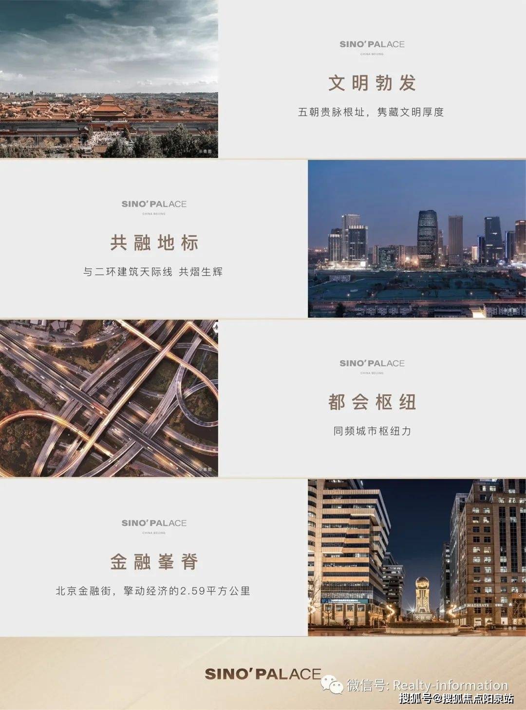 北京悦府(北京丰台·北京悦府)首页网站丨北京悦府楼盘详情-价格-户型