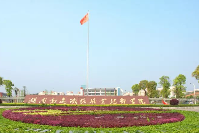 中国铁路广州铁路局2024高职毕业生录用公示_技术_铁道_专业