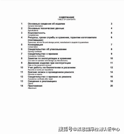 怎么办理俄罗斯技术护照 Technical passport最快时7天-俄罗斯护照好用吗