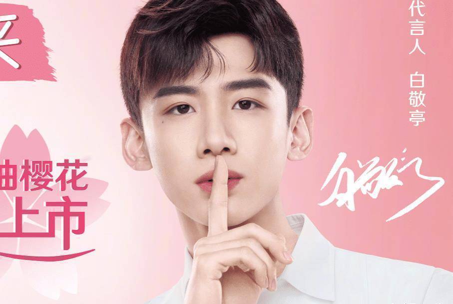 《初晨》还未定档,白敬亭先官宣这个好消息,见到微博粉丝欢喜了_评论