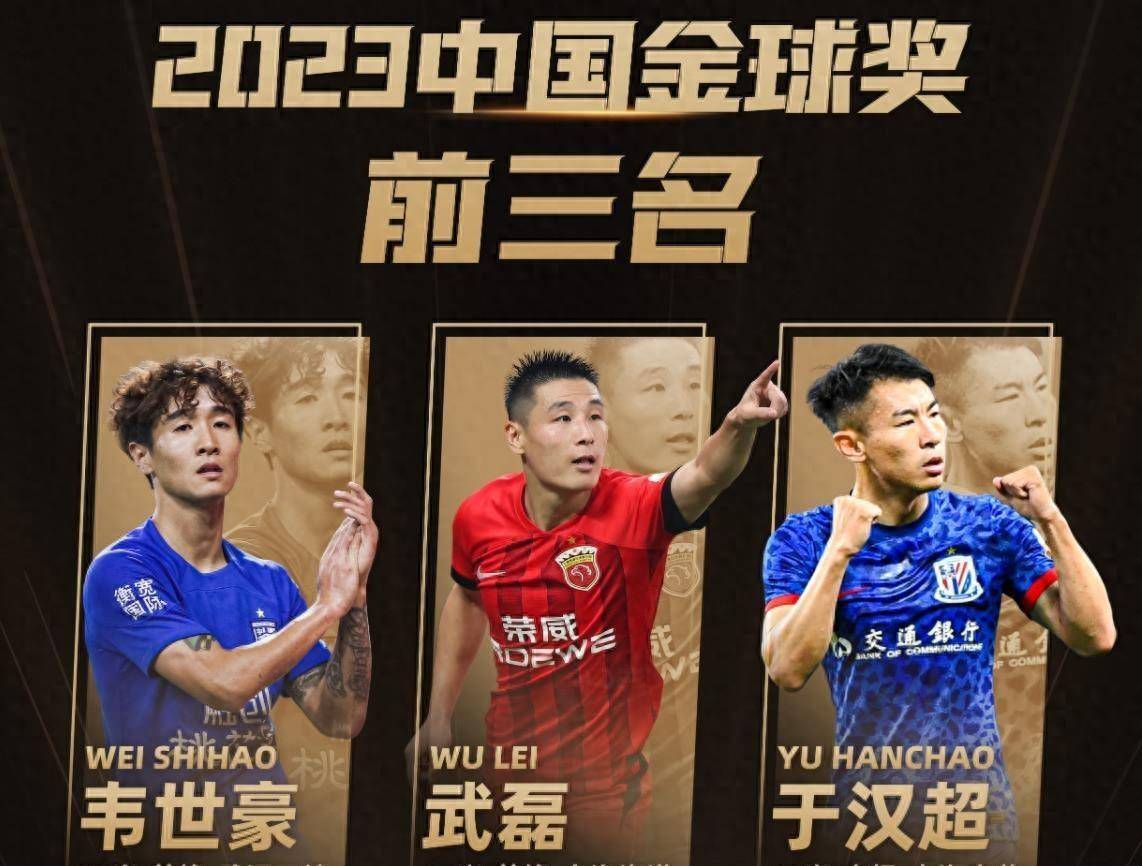 武磊金球奖高级表现太讽刺:堪比c罗 又搞笑如梅西_联赛_奖项_世界