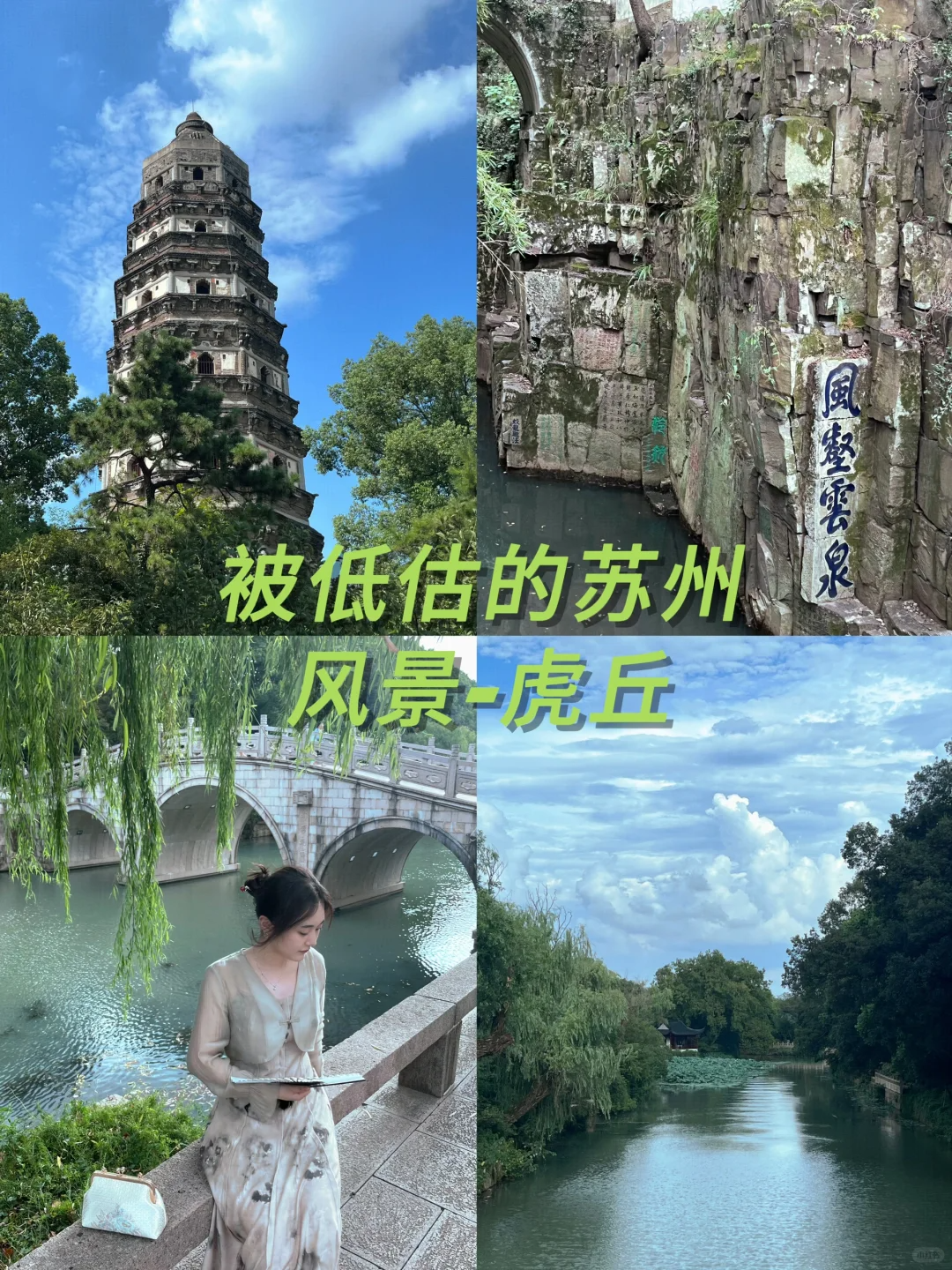 虎丘,一个被低估的苏州风景,快来_景区_台阶_吴王