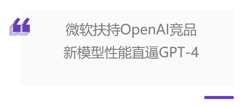 成立仅10个月,新发布旗舰模型性能直逼gpt-4_mistral_large_能力
