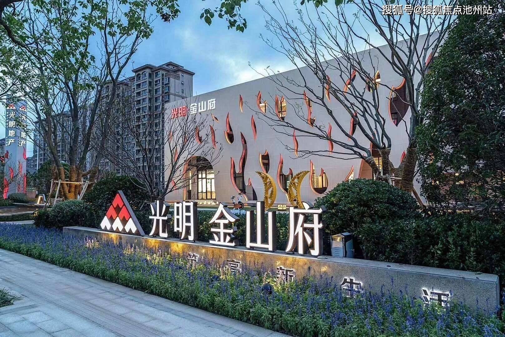 上海光明金山府图片