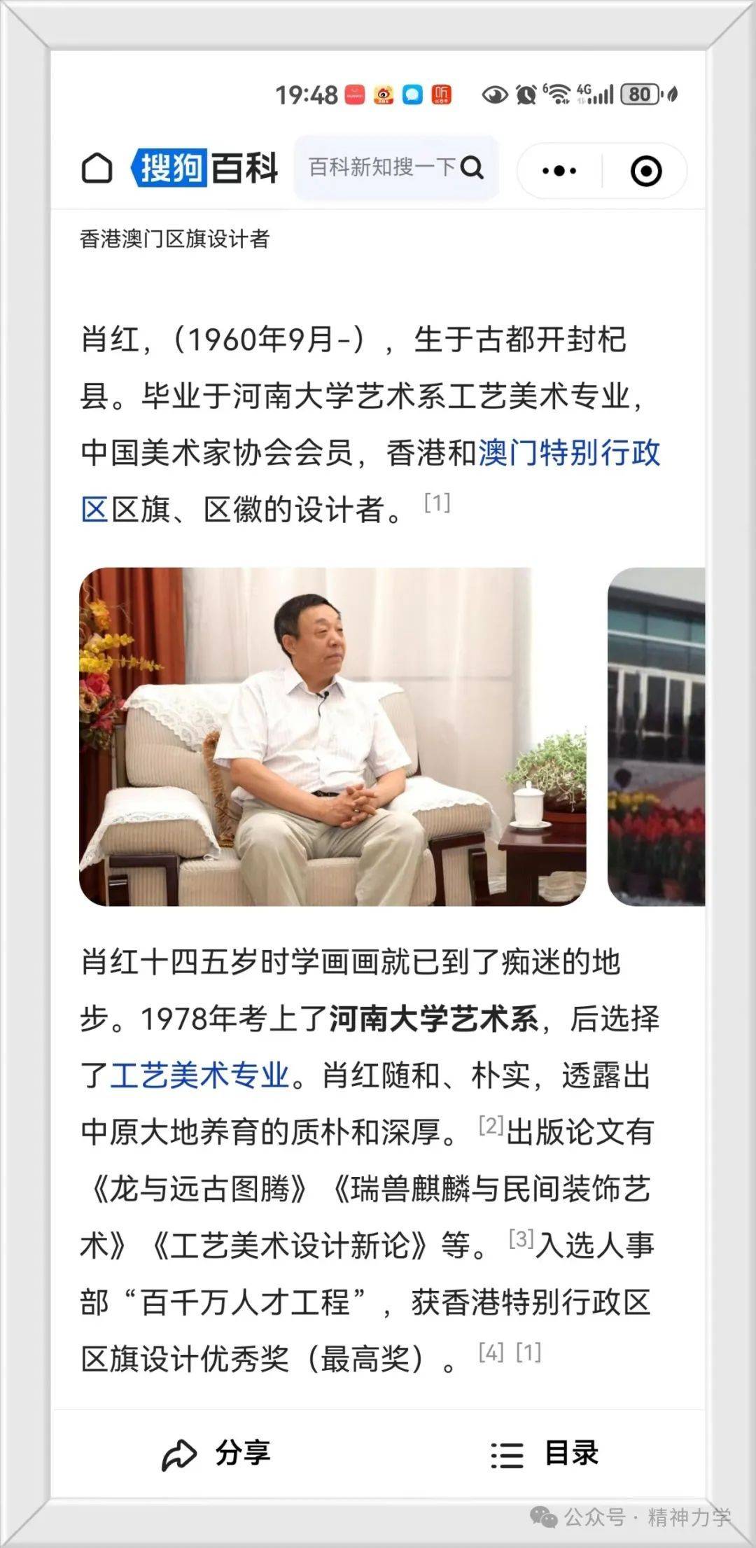 他设计了香港,澳门区旗区徽:杞人学长肖红_标志_策划_杞县