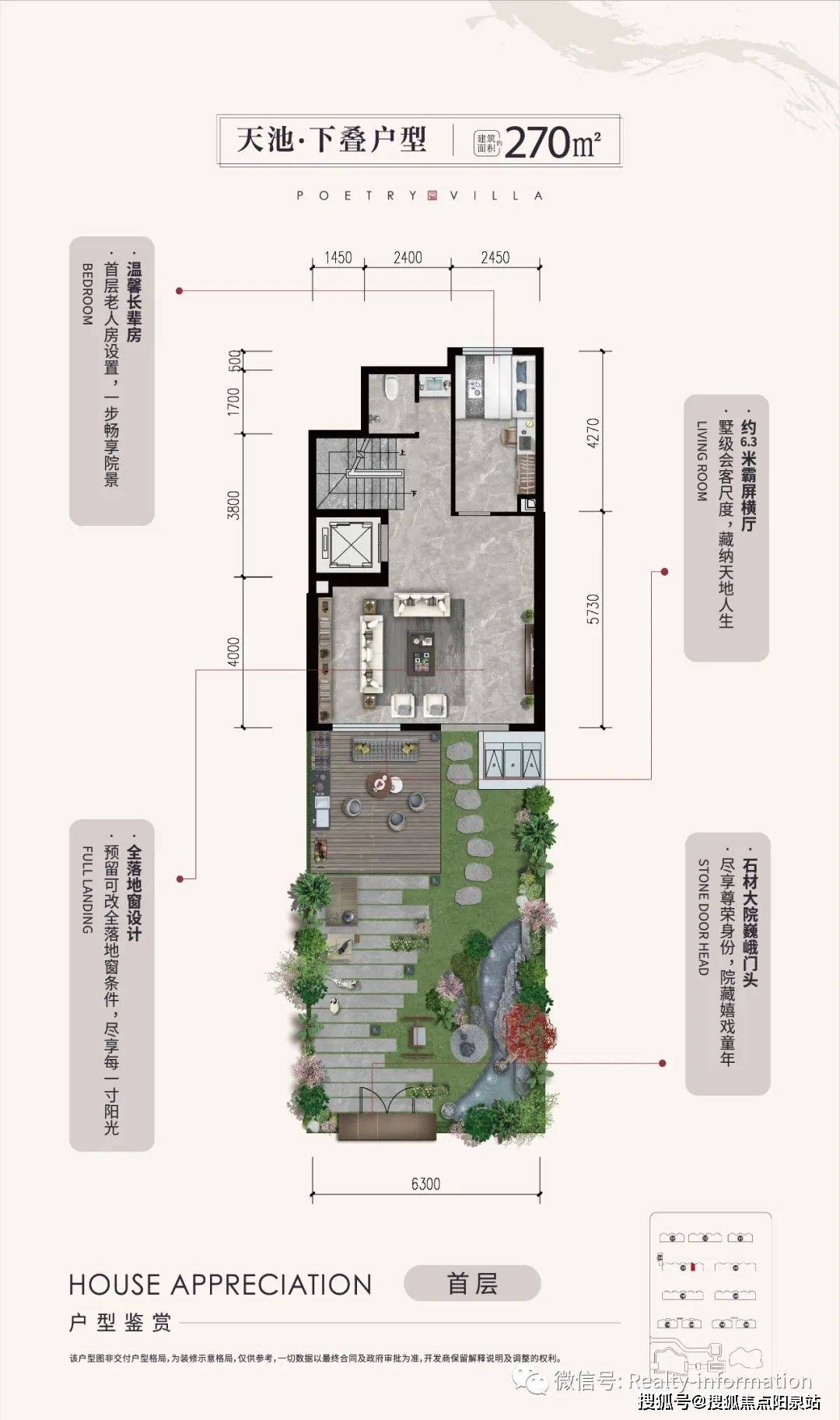 京能丽墅建面约311㎡下叠户型鉴赏 总价830万起北京大兴「京能丽墅」