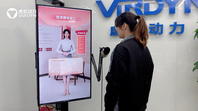 ai交互数字人让政务服务中心服务更智能,ai交互数字人成政务客服助手