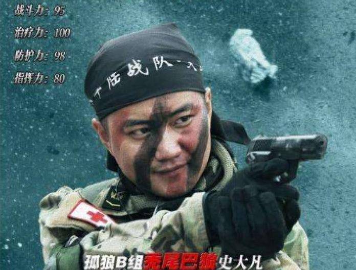 孤狼b组卫生员兼观察手,戏称卫生员,代号"秃尾巴狼"4,郎峰 饰演