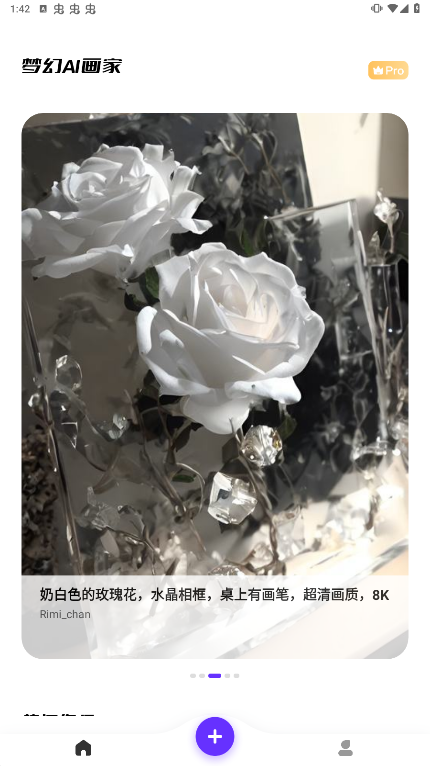 ai插画素材 梦幻ai画家生成教程_作品_用户_参数