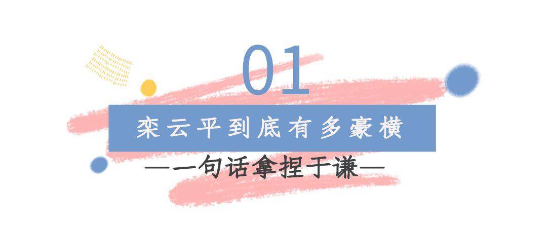 "一手遮天"栾云平:一句话拿捏于谦,凭什么执掌德云