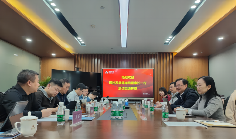 陈海燕介绍顺控发展为广东省内优秀的国资环保上市企业,专注于公用