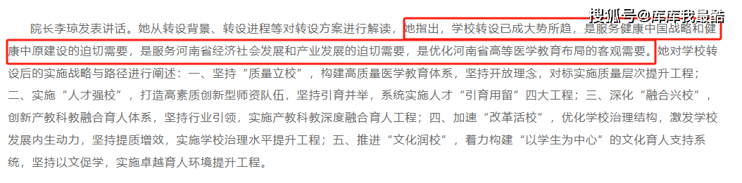 河南这所独立学院,转设_新乡_发展_专业
