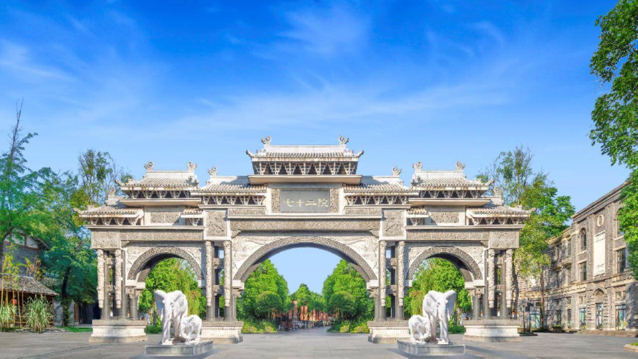 洛带华侨城七十二院售楼处电话2024楼盘详情24小时电话实时更新