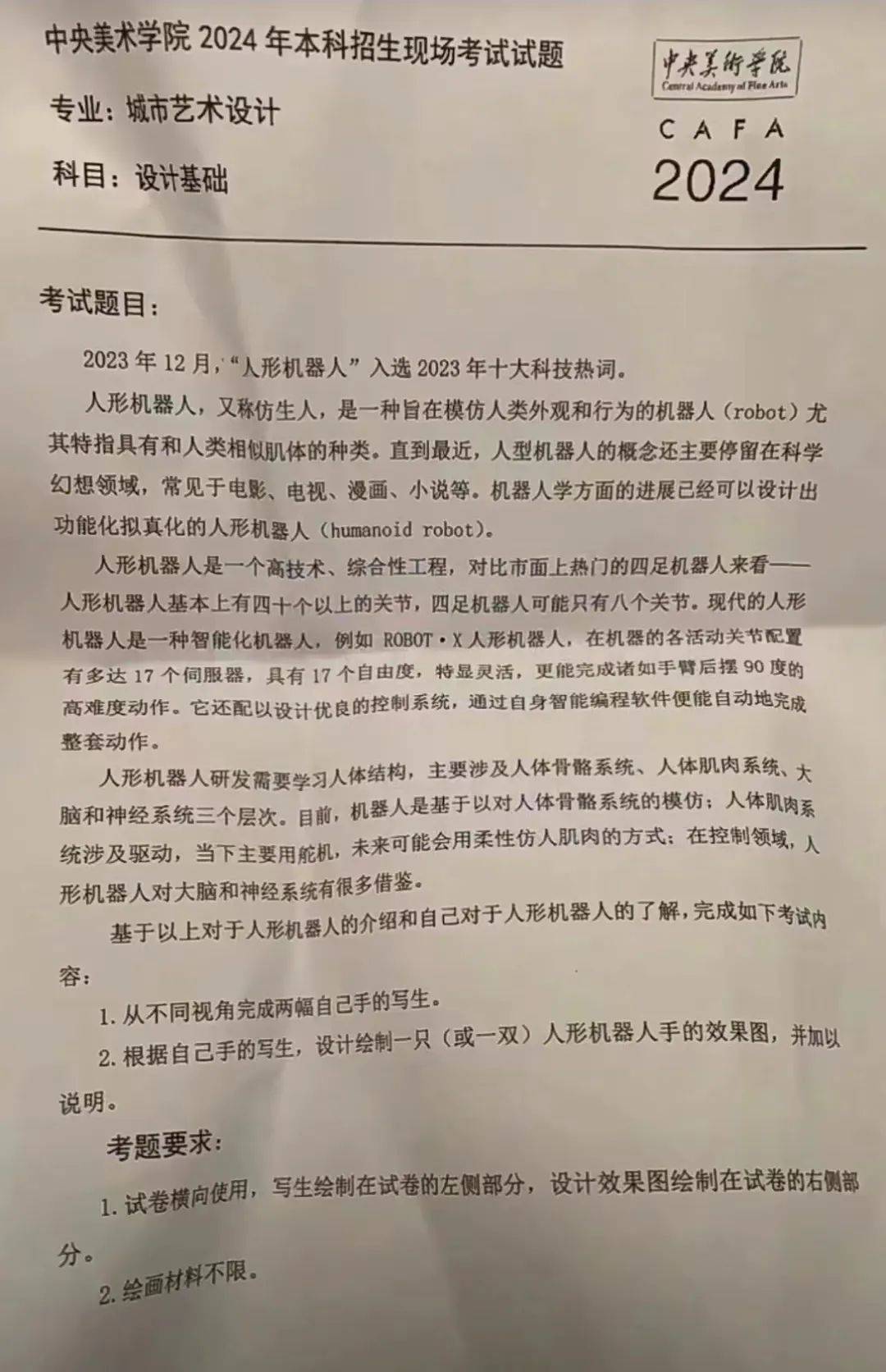 考试_要求_造型