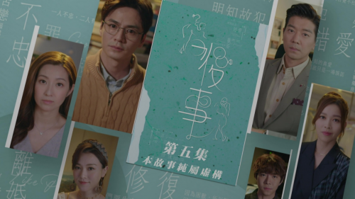 tvb多视角透视婚姻!