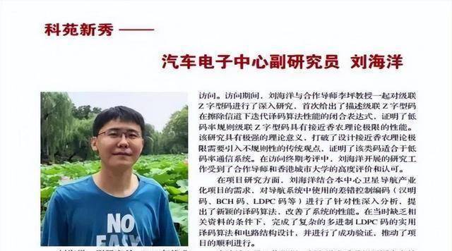 2002年,"硫酸泼熊"的清华学子刘海洋,已成为中科院高级专家_黑熊_实验