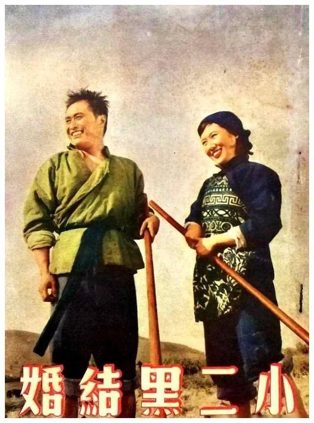 小二黑结婚两个小芹一个离去一个留存