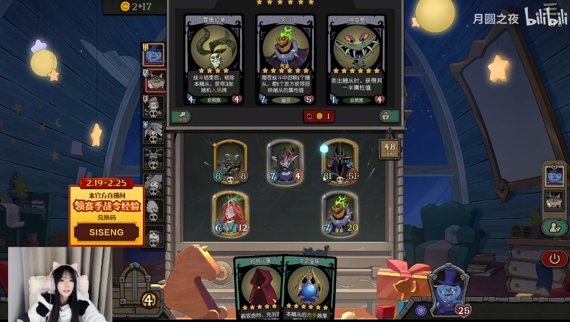 四连胜高分夺冠omegazero斩获《月圆之夜》主播元宵会