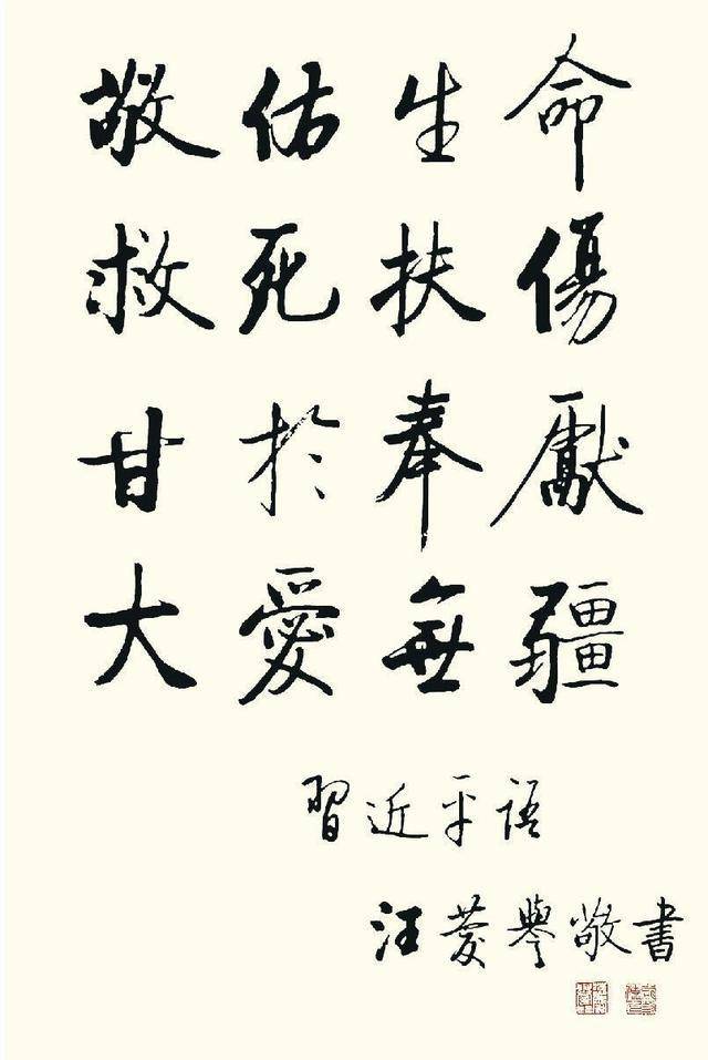 「中国文化·影响世界」艺术名家——汪庆誉作品展_cm_山水_启功