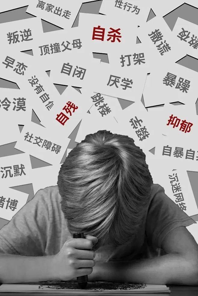 福州台江心理医院:家长如何正确识别孩子是否出现了心理问题?