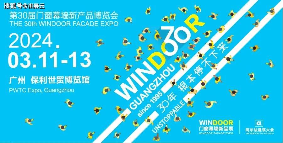 会展资讯|2024年3月广州展会排期_国际_com_名称