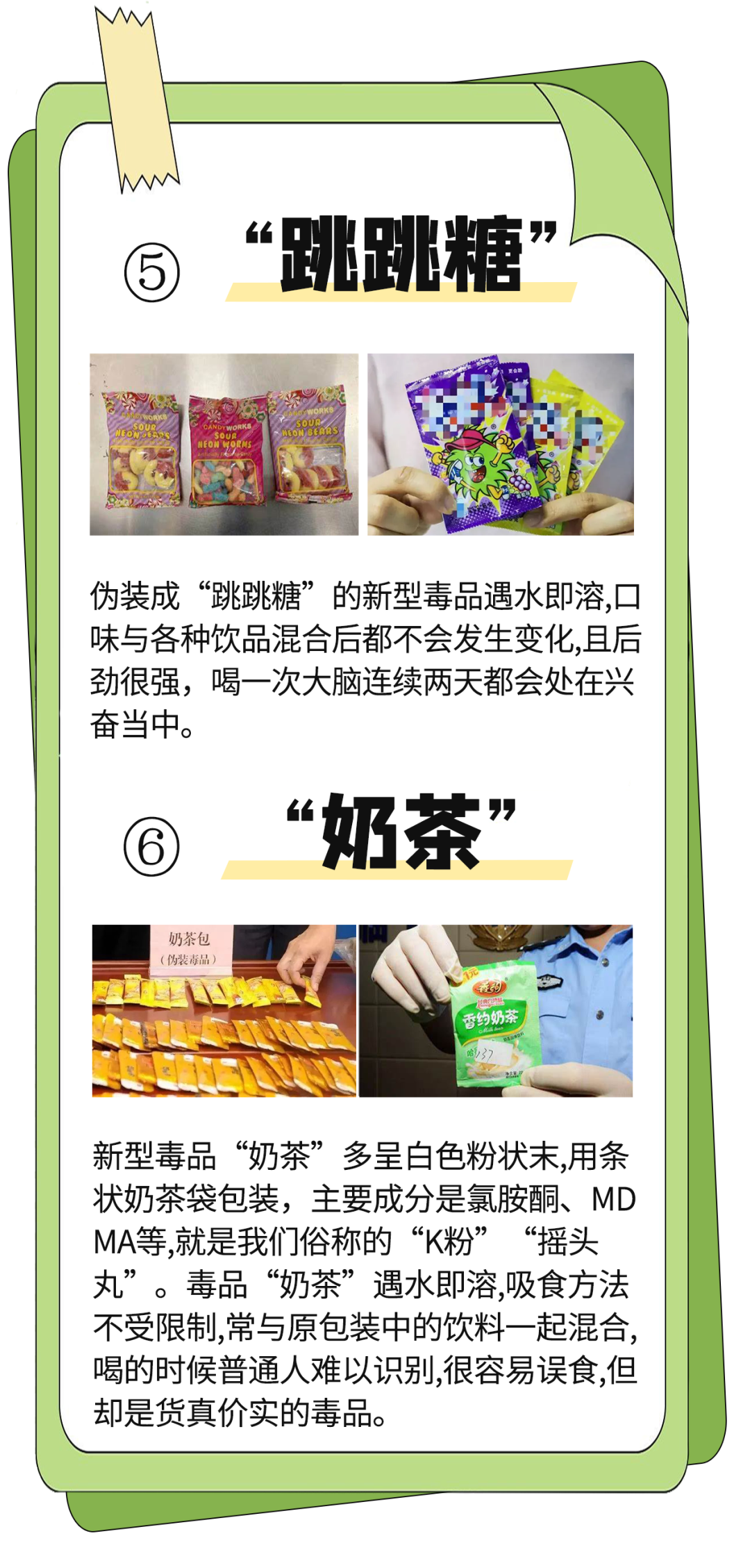 香豆毒品的图片图片