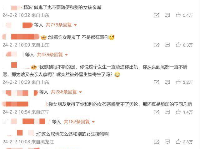 行业不大,塌房概率倒是挺高_杨洋_女孩_女朋友