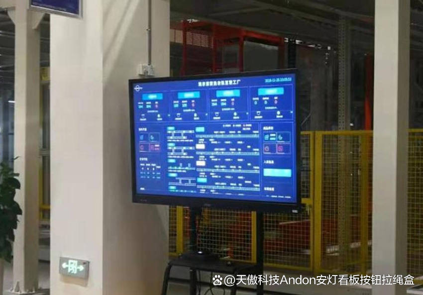 提高生产线效率的终极利器-andon安灯系统的使用优势