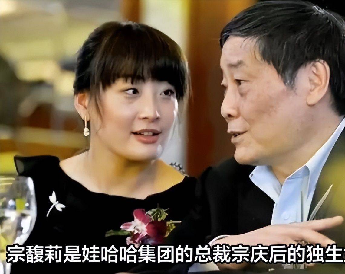 宗馥莉结婚照图片