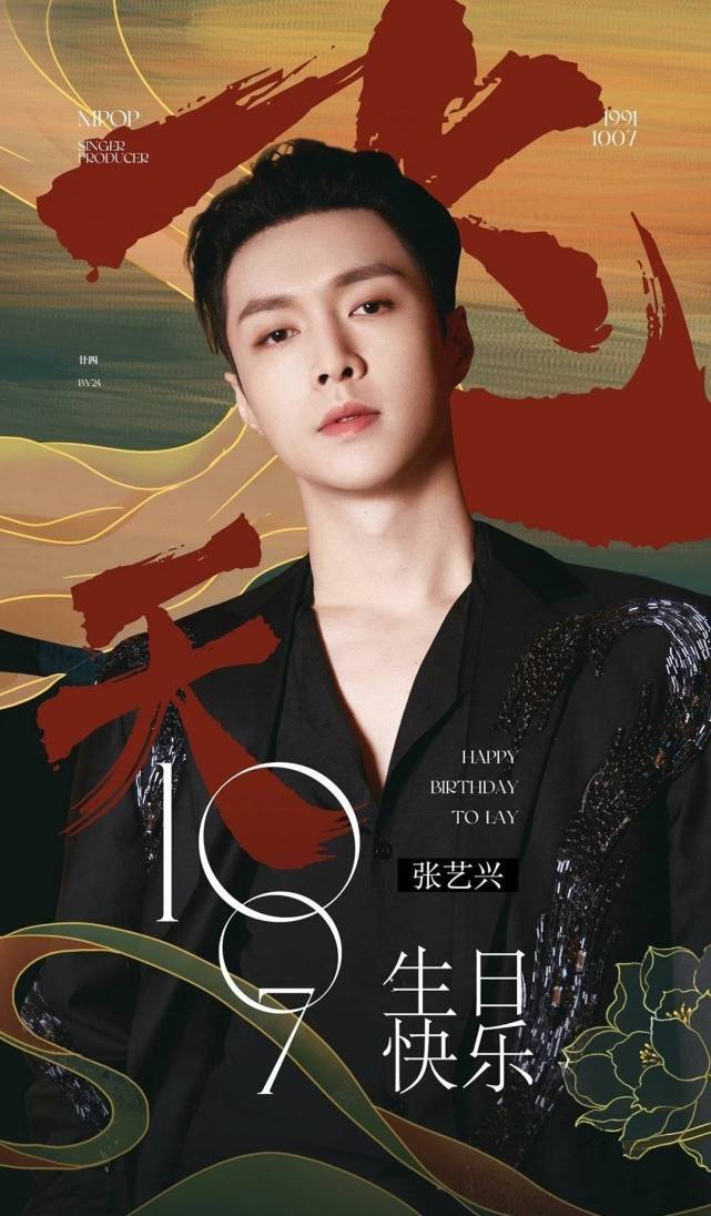 据悉张艺兴将会在8月6日晚23:00在微博与粉丝相约,然后在零点出2023年