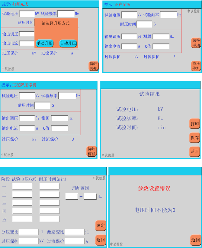 串聯諧振耐壓試驗耐壓儀_電壓_變頻_輸出