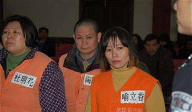 链条中的成员有前夫杨刚田,情人龚饶才,刘乔关,姐姐喻东丽,弟弟喻小新
