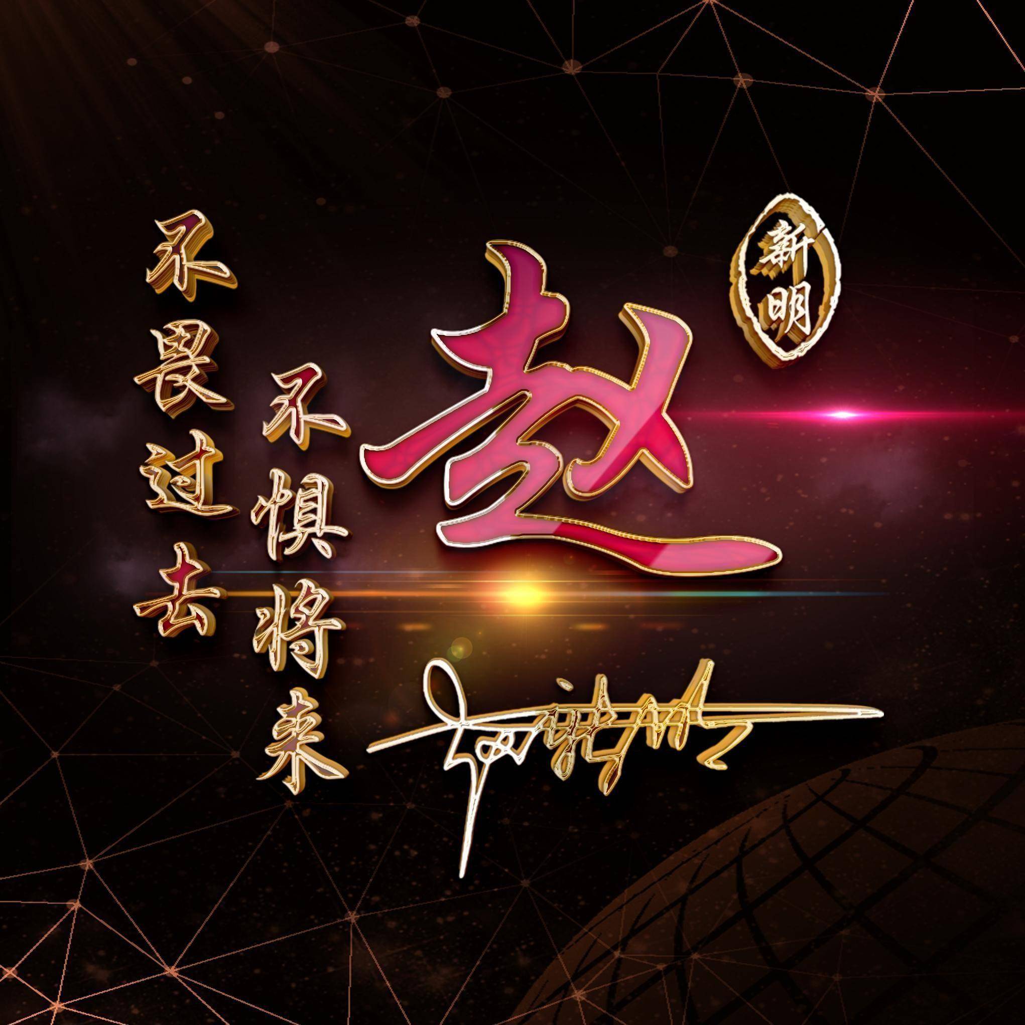 用你的名字制作微信头像,2024新款商务个性签名头像,不要错过_评论