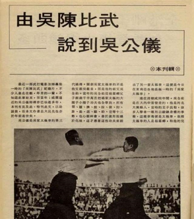 当时有名的武林人士中有杨澄甫的高徒董英杰,鹰爪门宗师陈子正高足刘