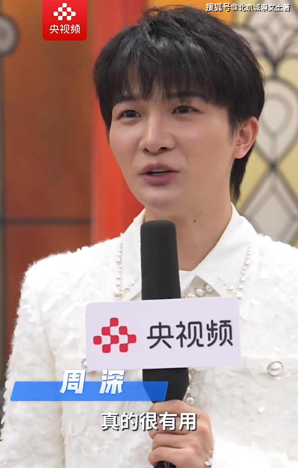 2024央视元宵晚会:周深实力开嗓,舞台热度,再次登顶全网收视榜_歌迷