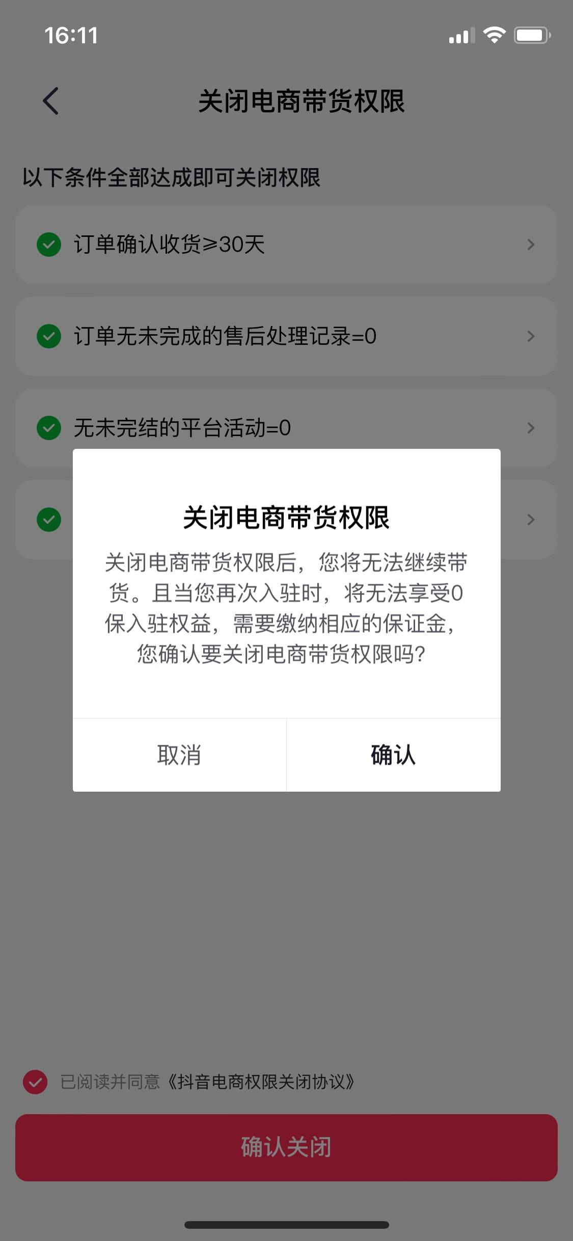 抖音的分段拍怎么关闭（怎样取消抖音里的分段拍教程）