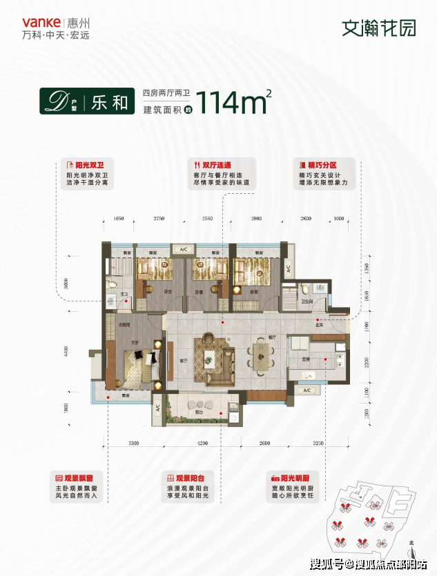 万科文瀚花园售楼处(万科文瀚花园欢迎您)首页网站