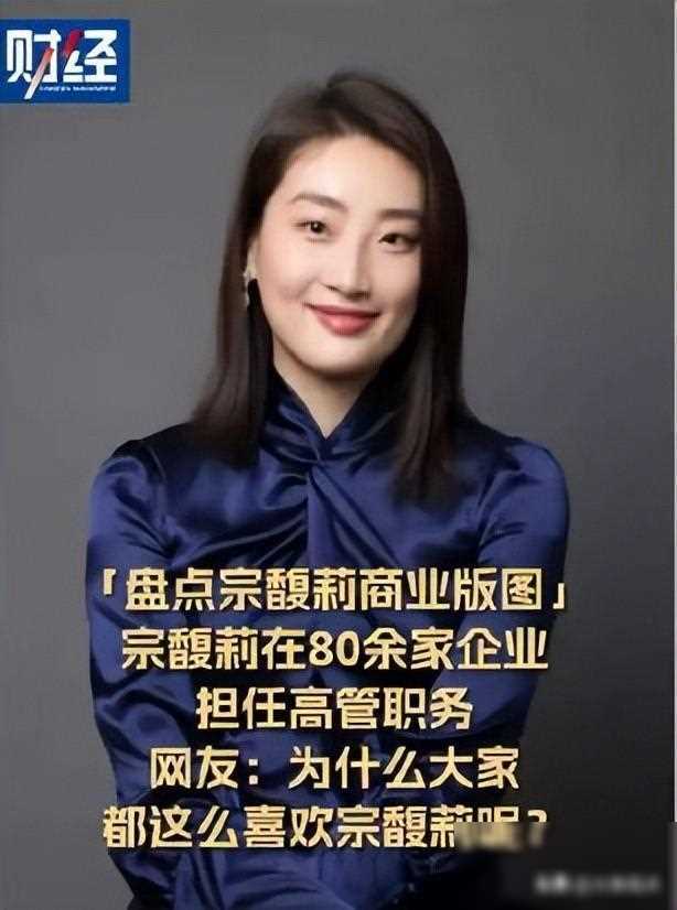 宗庆后的一举一动都成了大众关注的焦点,而宗馥莉的婚事更是让人们津