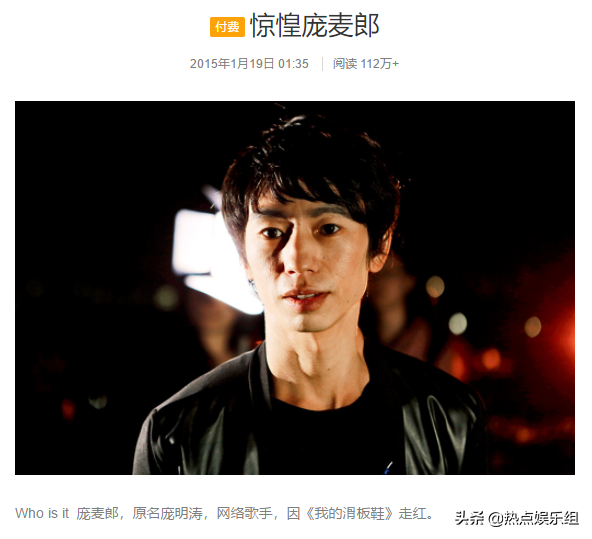 庞麦郎精神崩溃,为出人头地曾以谎圆谎,可怜又可恨的草根一族_音乐