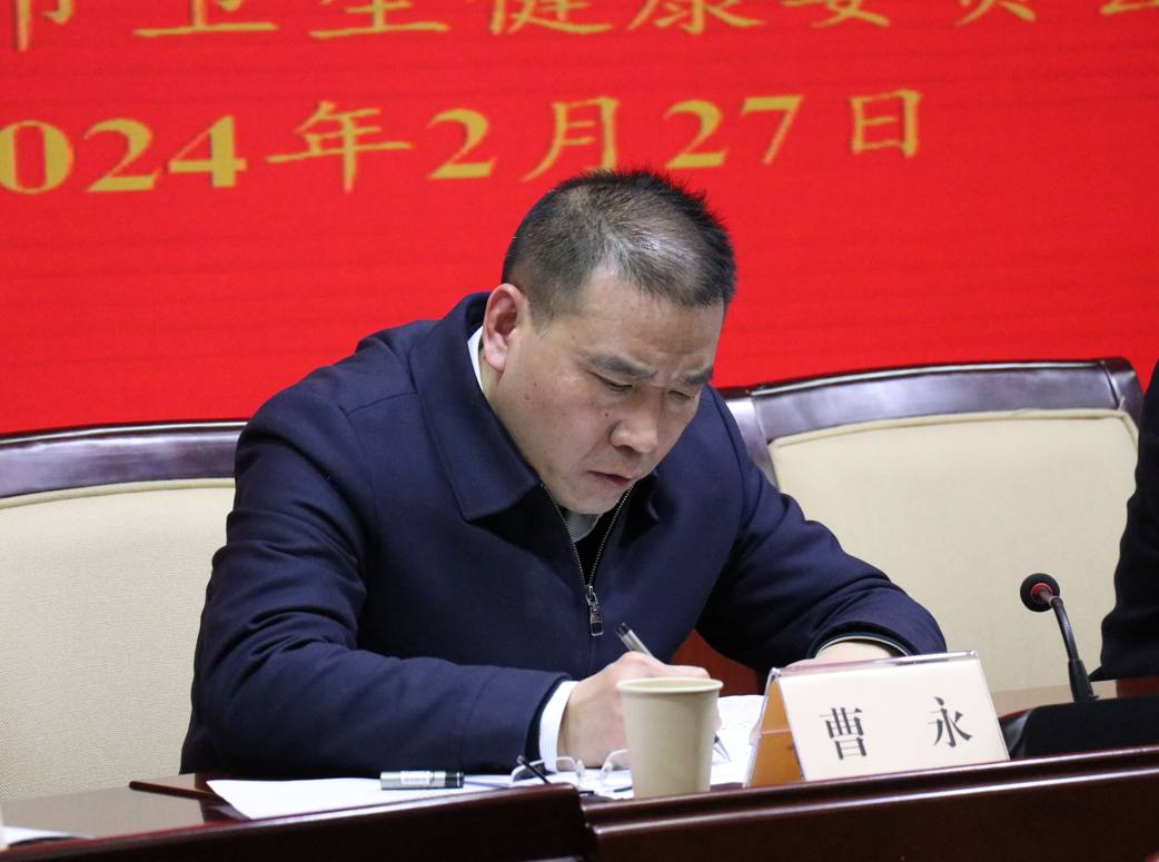 来源市卫健委四级调研员程学军对2023年全系统安全生产工作进行了总结