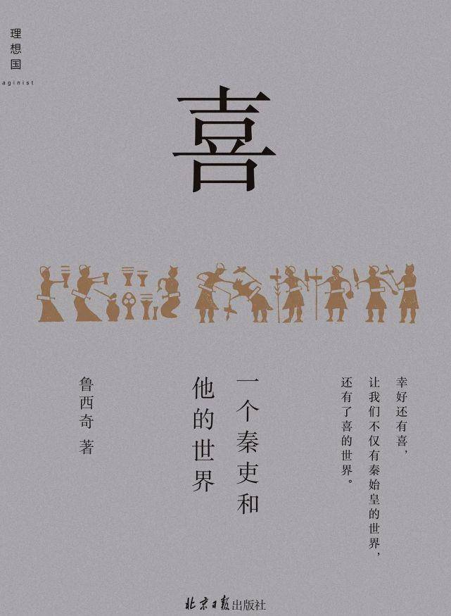 西奇_统一_历史